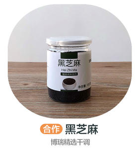 黑芝麻(合作)