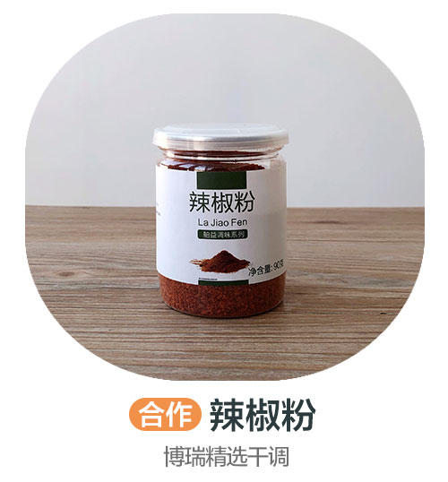 辣椒粉（合作） 商品图0