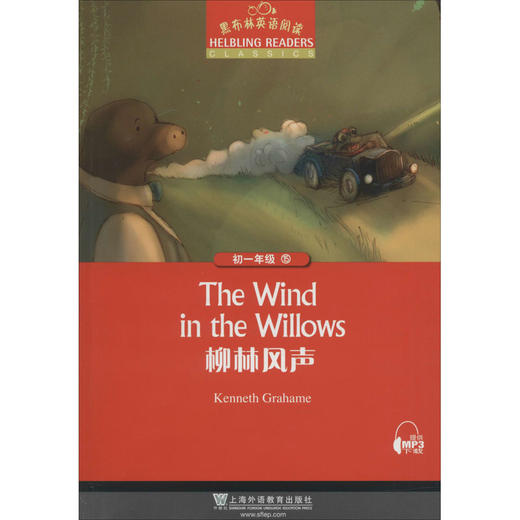 黑布林英语阅读.初1年级.第15册.柳林风声 商品图0