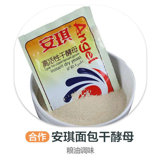 安琪面包干酵母(合作) 商品图0