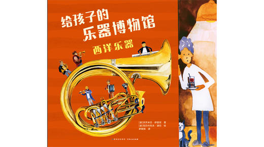 乐器博物馆 商品图0