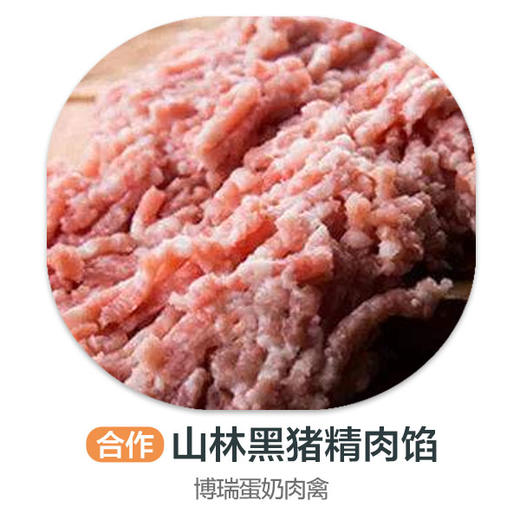 山林黑猪精肉馅（合作-速冻）绿色认证的黑猪肉 商品图0