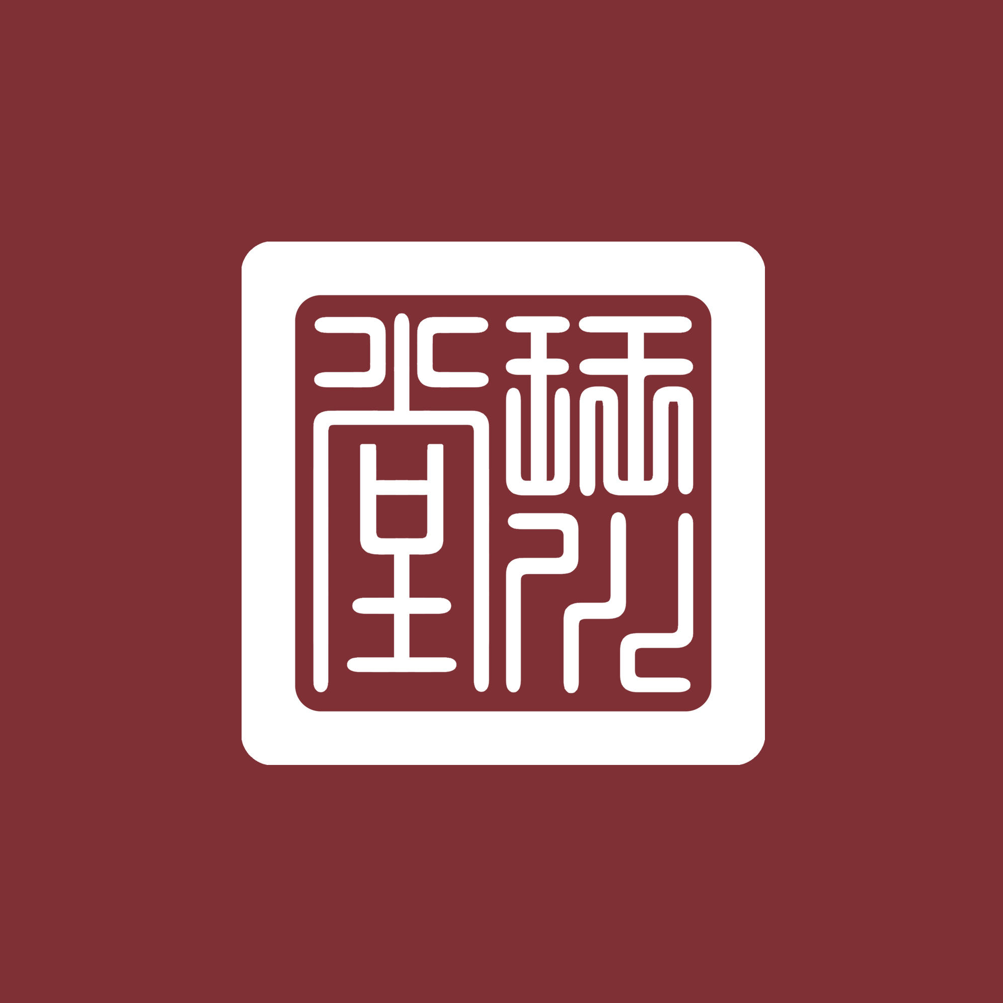 珏川堂210326