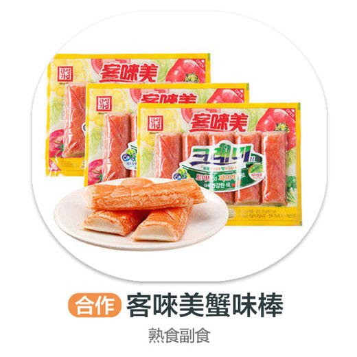 客唻美蟹味棒 商品图0