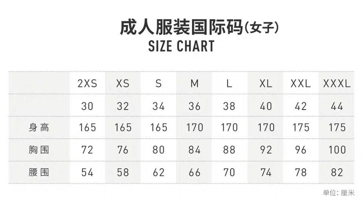 耐克女裤子尺码对照表图片