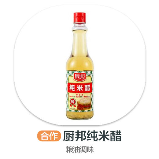 420ml厨邦纯米醋（合作） 商品图0