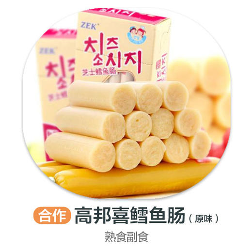 高邦喜鳕鱼肠（原味） 商品图0