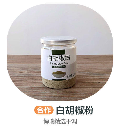 白胡椒粉（合作） 商品图0