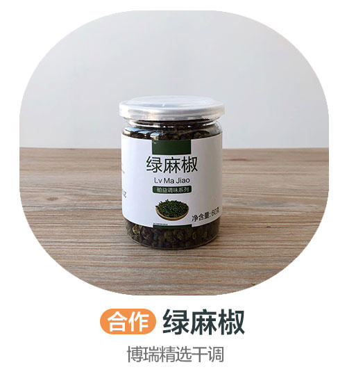 绿麻椒（合作） 商品图0