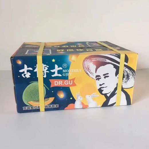 【自提】【爆甜】古博士优质正宗晓蜜哈密瓜 甜到皮3.8±0.3斤