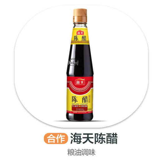 海天陈醋 商品图0