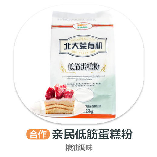 亲民低筋蛋糕粉 商品图0