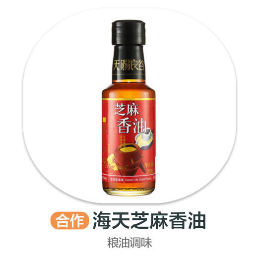 海天芝麻香油 商品图0