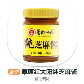 草原红太阳纯芝麻酱