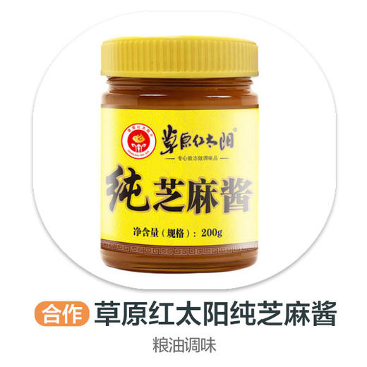 草原红太阳纯芝麻酱 商品图0