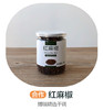 红麻椒（合作） 商品缩略图0