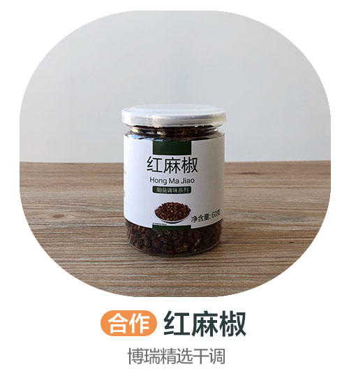 红麻椒（合作） 商品图0