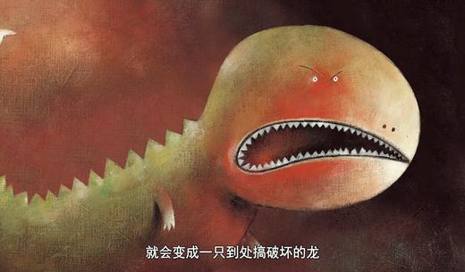 情感表达05-愤怒的龙 商品图0