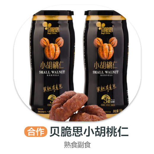 贝脆思小胡桃仁 商品图0