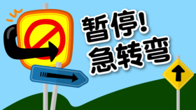 24提高篇-暂停！急转弯