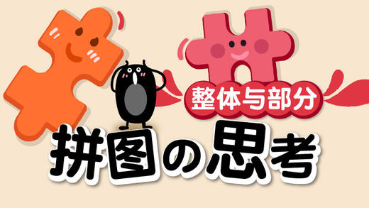 01启蒙篇-营救白雪公主 商品图0