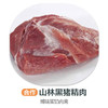 山林黑猪精肉（合作-速冻）绿色认证的黑猪肉 商品缩略图0