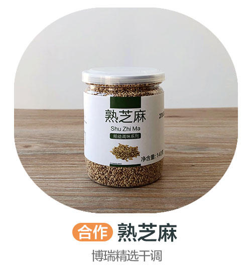 熟芝麻（合作） 商品图0