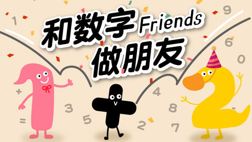 07启蒙篇-和数字做朋友 商品图0