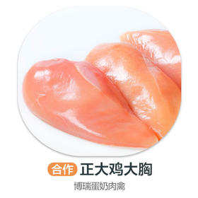 正大鸡大胸500g(合作)