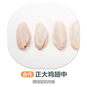 正大鸡翅中500g(合作)