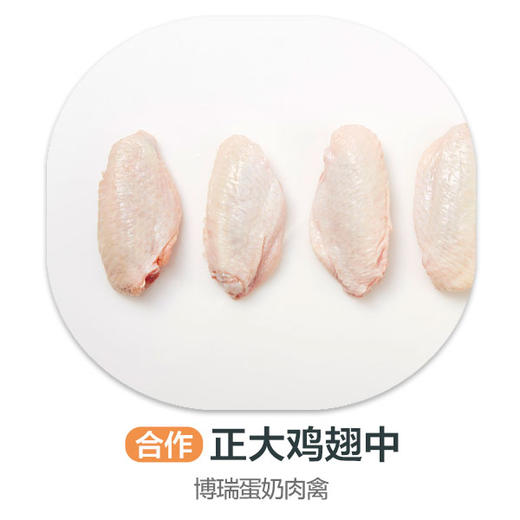 正大鸡翅中500g(合作) 商品图0