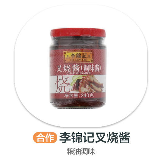 李锦记叉烧酱240g 商品图0