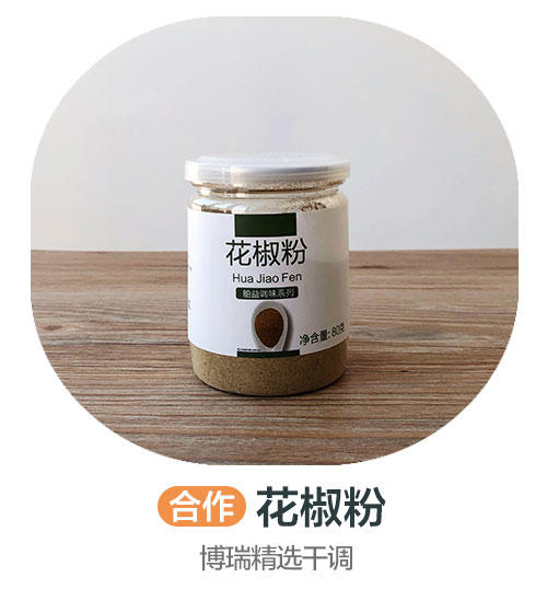 花椒粉（合作） 商品图0