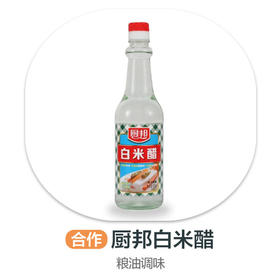 420ml厨邦白米醋(合作)
