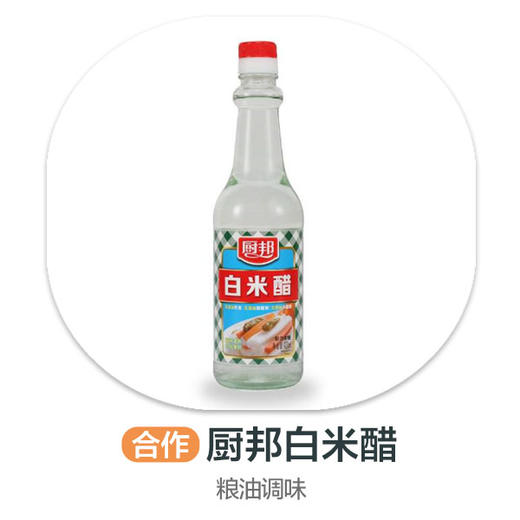 420ml厨邦白米醋(合作) 商品图0