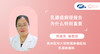 常建英副教授 | 乳腺癌病理报告为什么特别重要 商品缩略图0