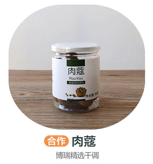 肉蔻（合作） 商品图0