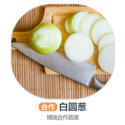 白圆葱（严选）（±50g/份） 商品图0