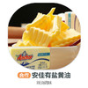 安佳有盐黄油 227g 商品缩略图0