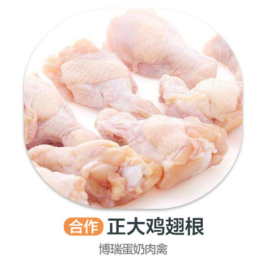 正大鸡翅根500g(合作) 商品图0