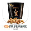 贝脆思盐焗腰果仁 商品缩略图0
