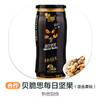 贝脆思每日坚果（混合果粒） 商品缩略图0
