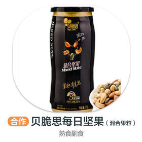 贝脆思每日坚果（混合果粒）