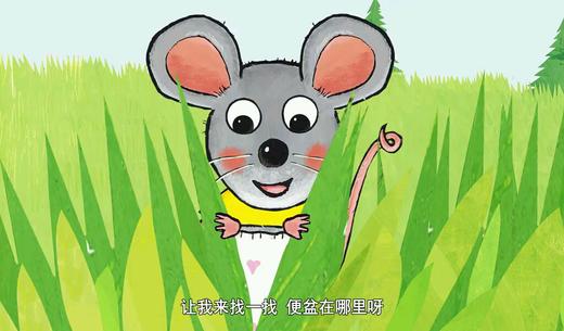 习惯培养08-便便歌 商品图0