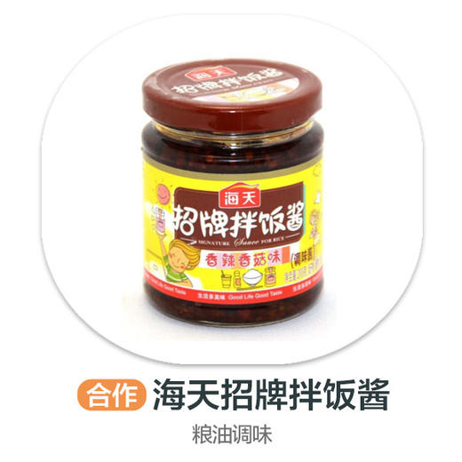 海天招牌拌饭酱 商品图0