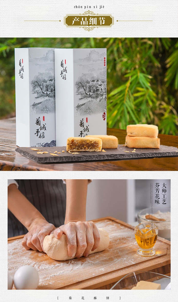 中山特产菊花杏仁饼手信休闲零食传统糕点 荼薇红豆酥 菊花酥