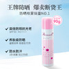 娜丽丝防晒喷雾110g 商品缩略图1