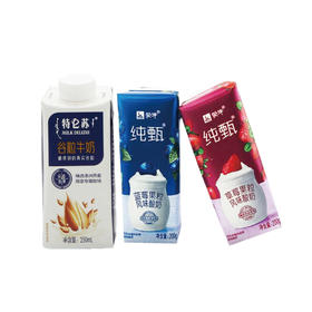 特仑苏谷粒牛奶/纯甄酸奶 限时任选