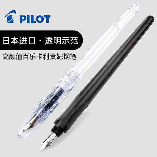 百乐卡利贵妃钢笔/F尖 商品图2
