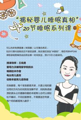 睡眠系列课第五讲：孩子的睡眠时间+解决睡眠问题的5S
